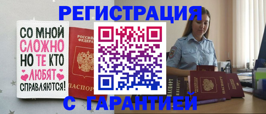 прописка поиск в Чистополье