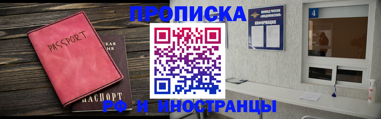 прописка поиск в Чистополье