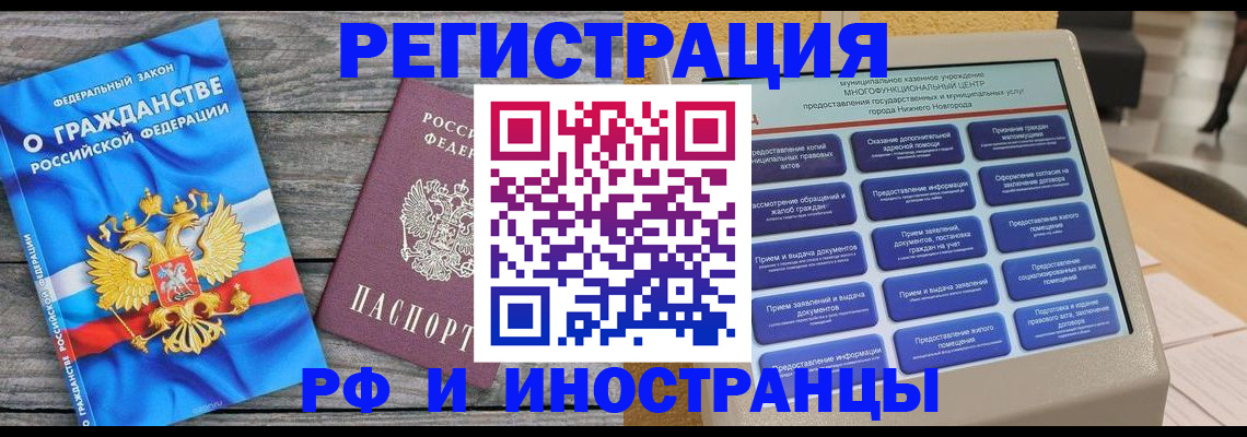 прописка в квартире в Чистополье