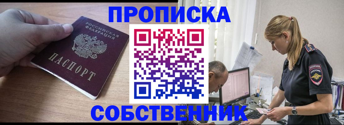 прописка ребенка в Чистополье