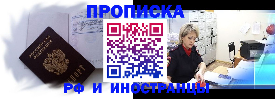 прописка регистрация в Чистополье