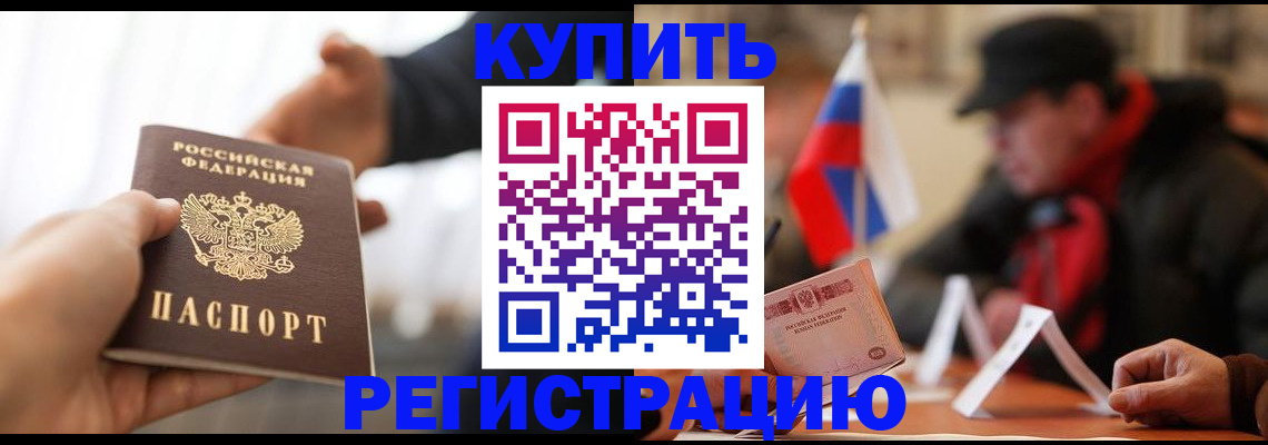 регистрация в Чистополье