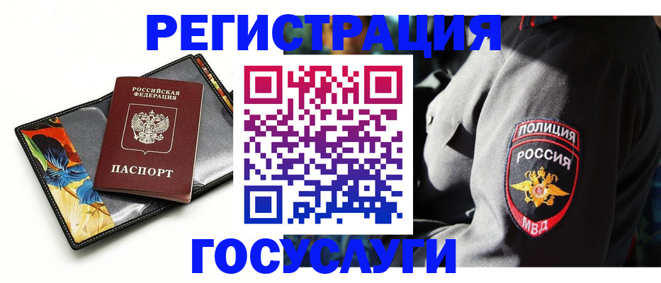 прописка для работы в Чистополье