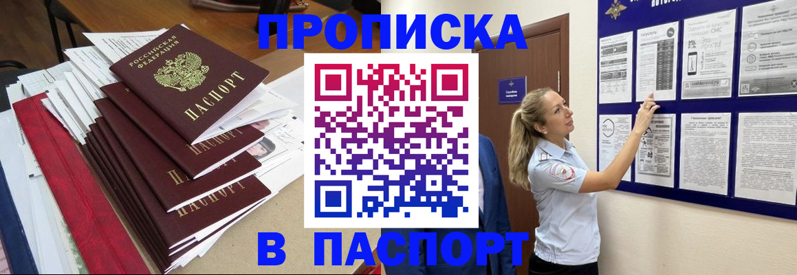 временная регистрация в Чистополье
