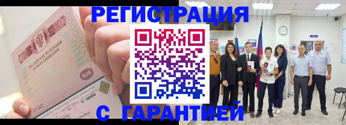 временная регистрация законно в Чистополье