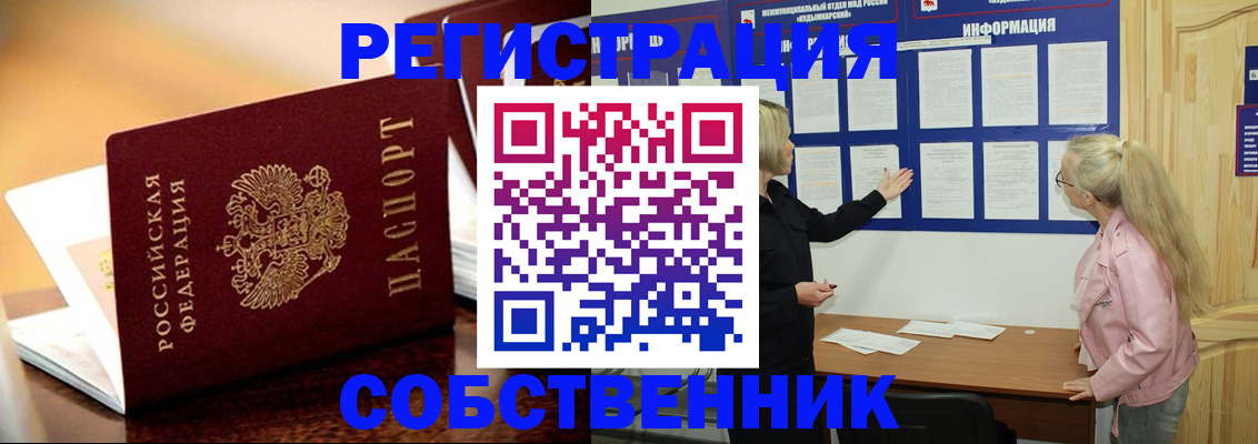 прописка штамп в Чистополье